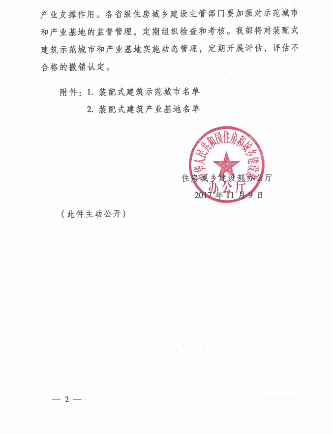 香港宝典免费资料大全