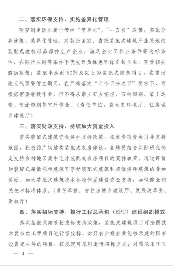 香港宝典免费资料大全