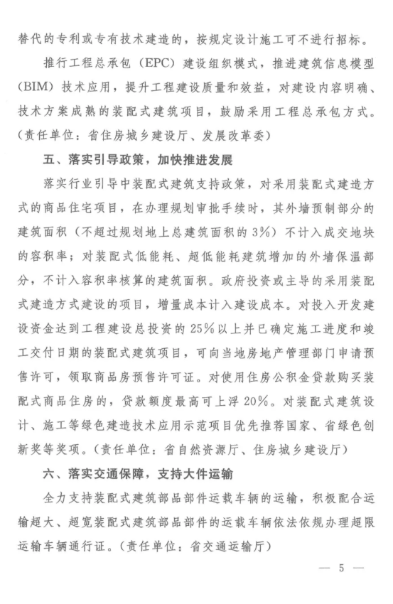 香港宝典免费资料大全