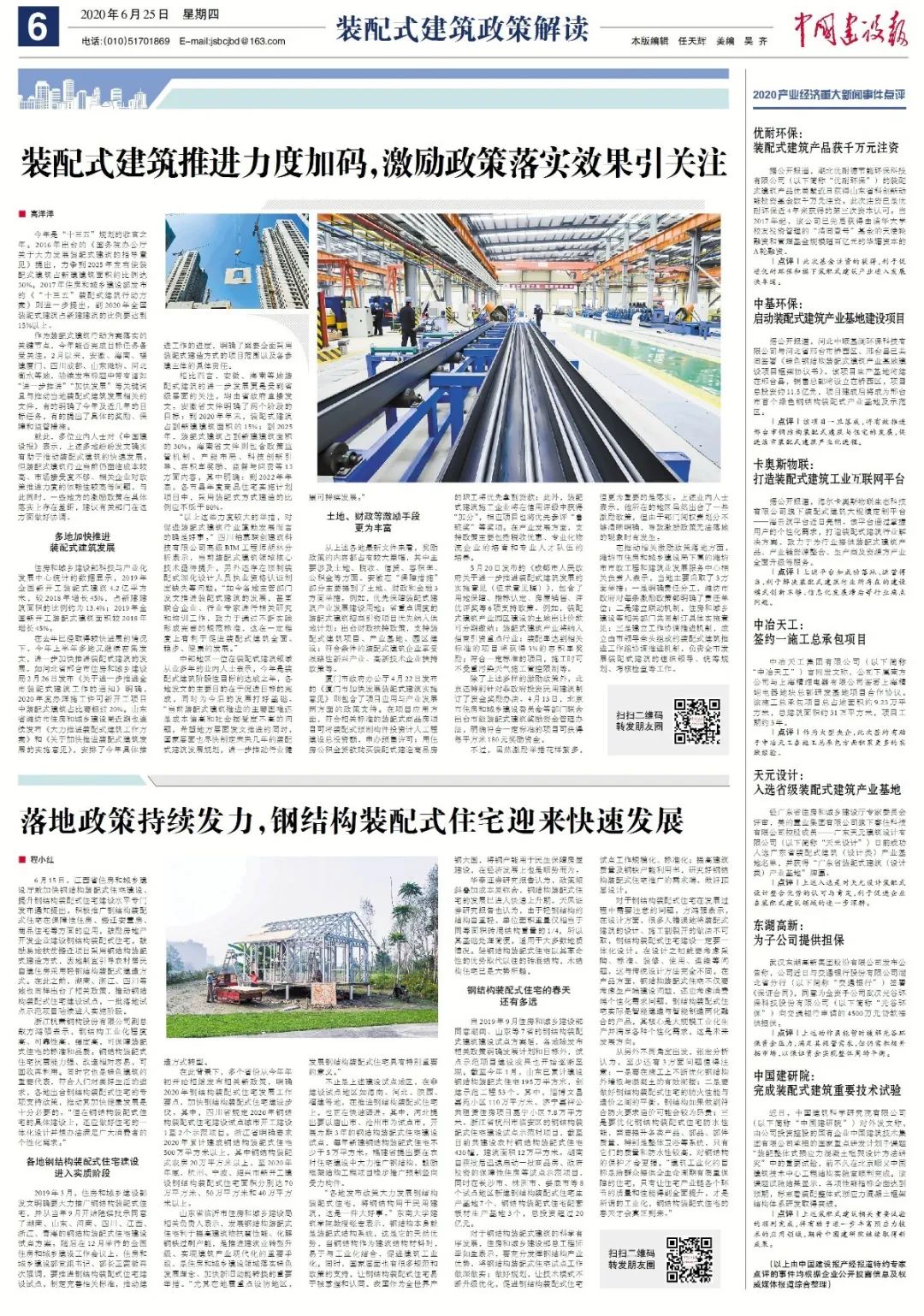 香港宝典免费资料大全