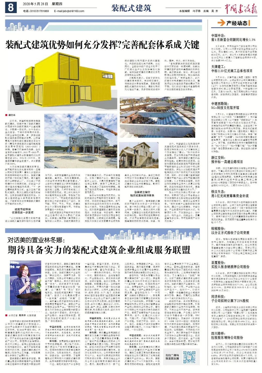 香港宝典免费资料大全