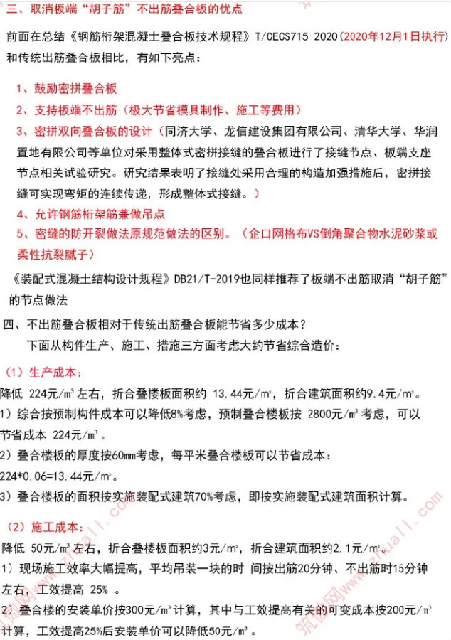 香港宝典免费资料大全