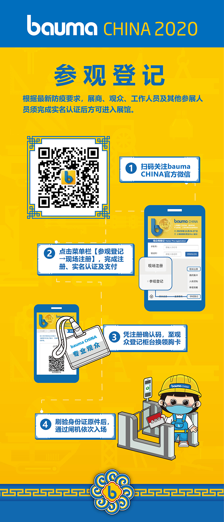香港宝典免费资料大全