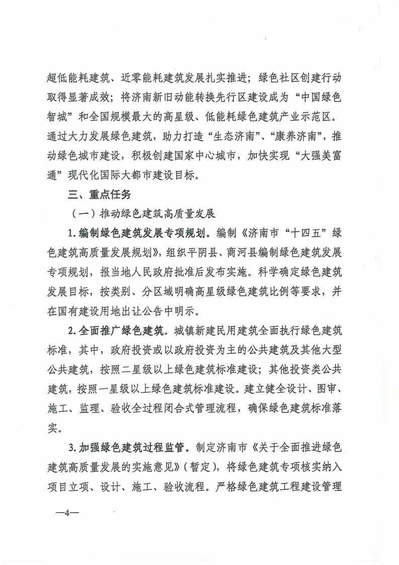 香港宝典免费资料大全