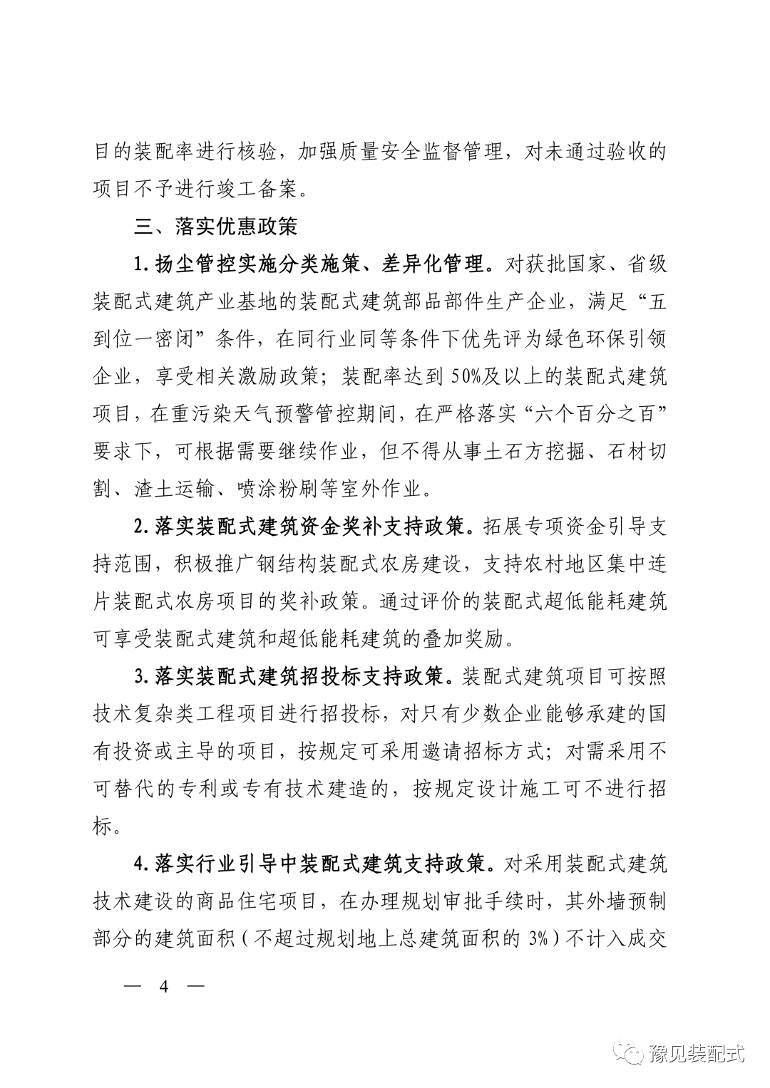 香港宝典免费资料大全