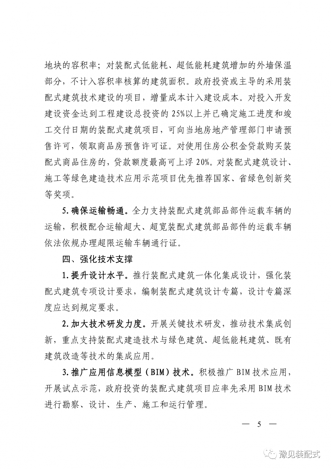 香港宝典免费资料大全