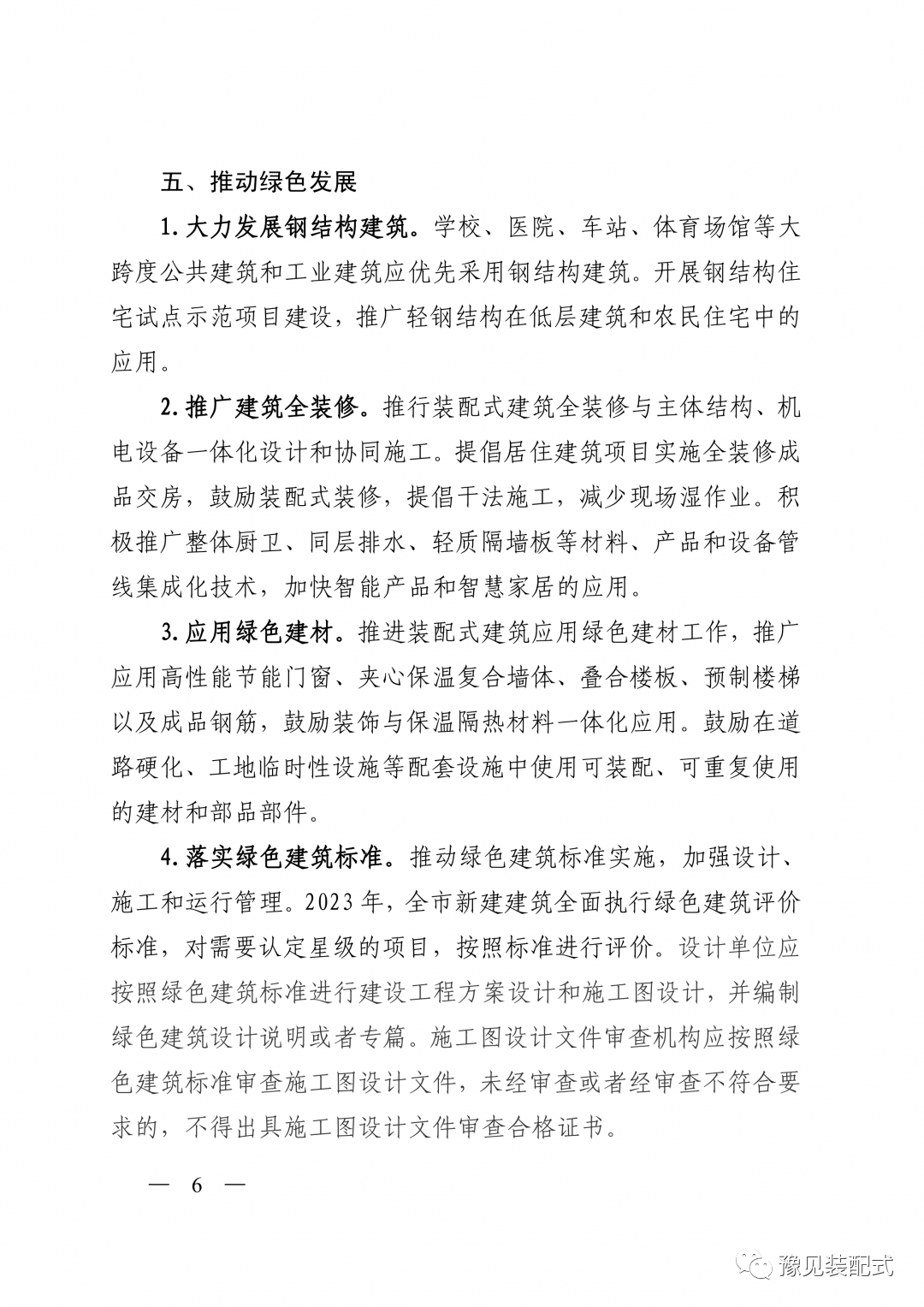 香港宝典免费资料大全