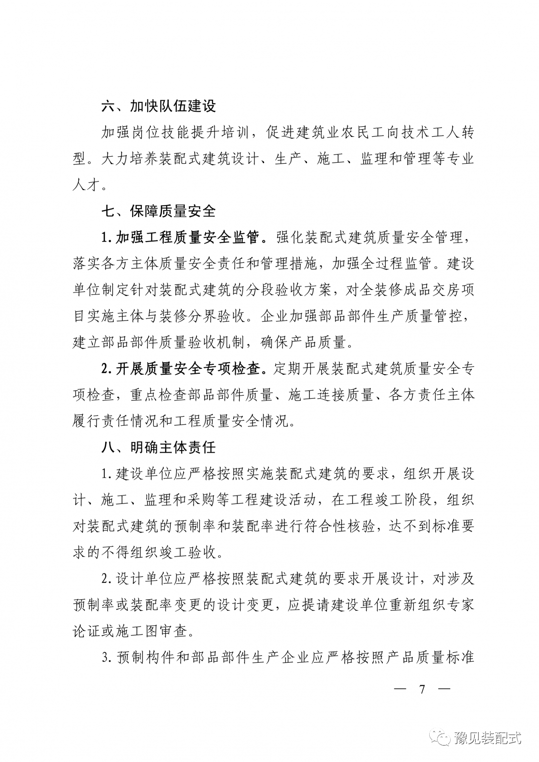 香港宝典免费资料大全