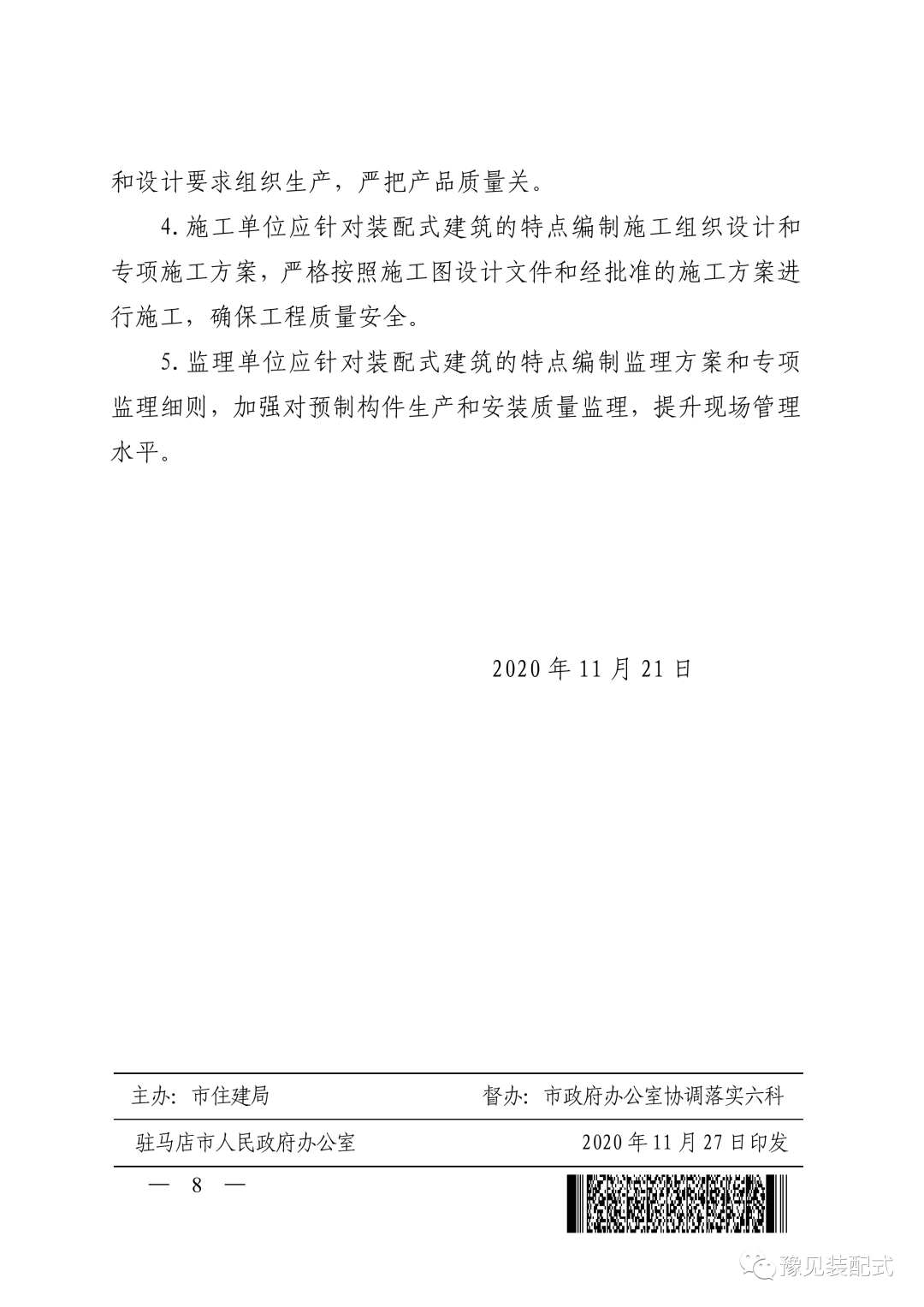 香港宝典免费资料大全