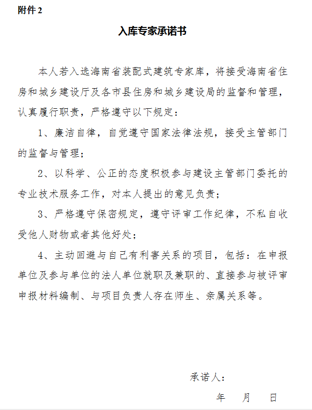 香港宝典免费资料大全