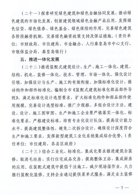 香港宝典免费资料大全