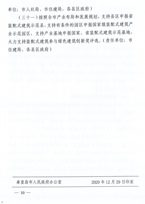 香港宝典免费资料大全