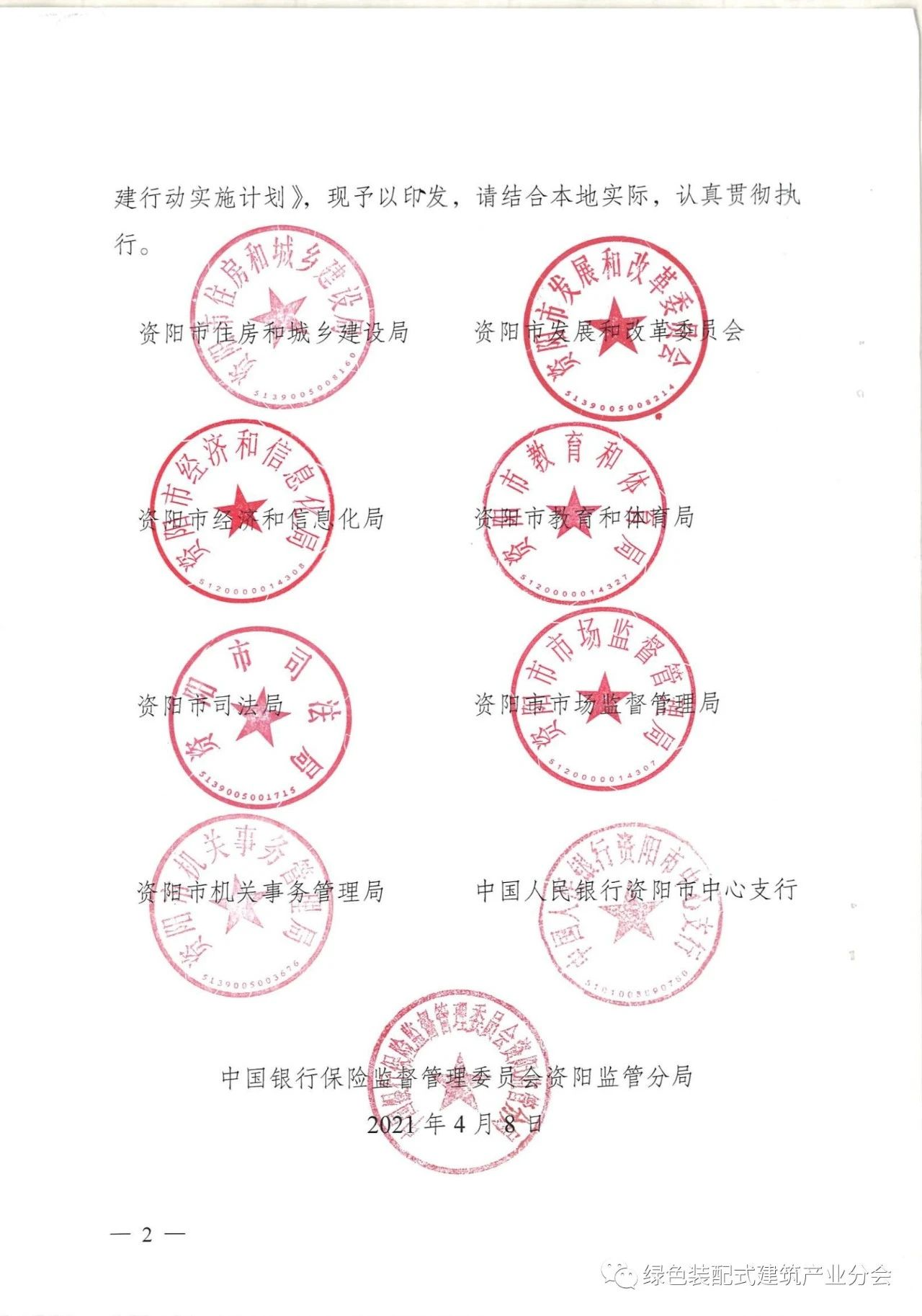 香港宝典免费资料大全